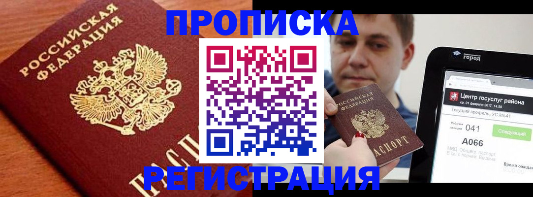 пропишу в квартире в Ногинске