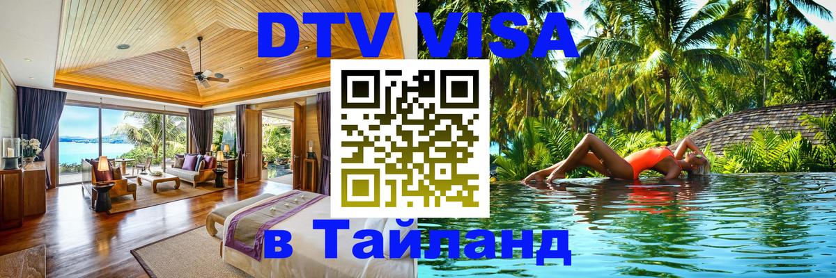 Оформление DTV визы под ключ: стоимость и тарифы, только загранпаспорт - 